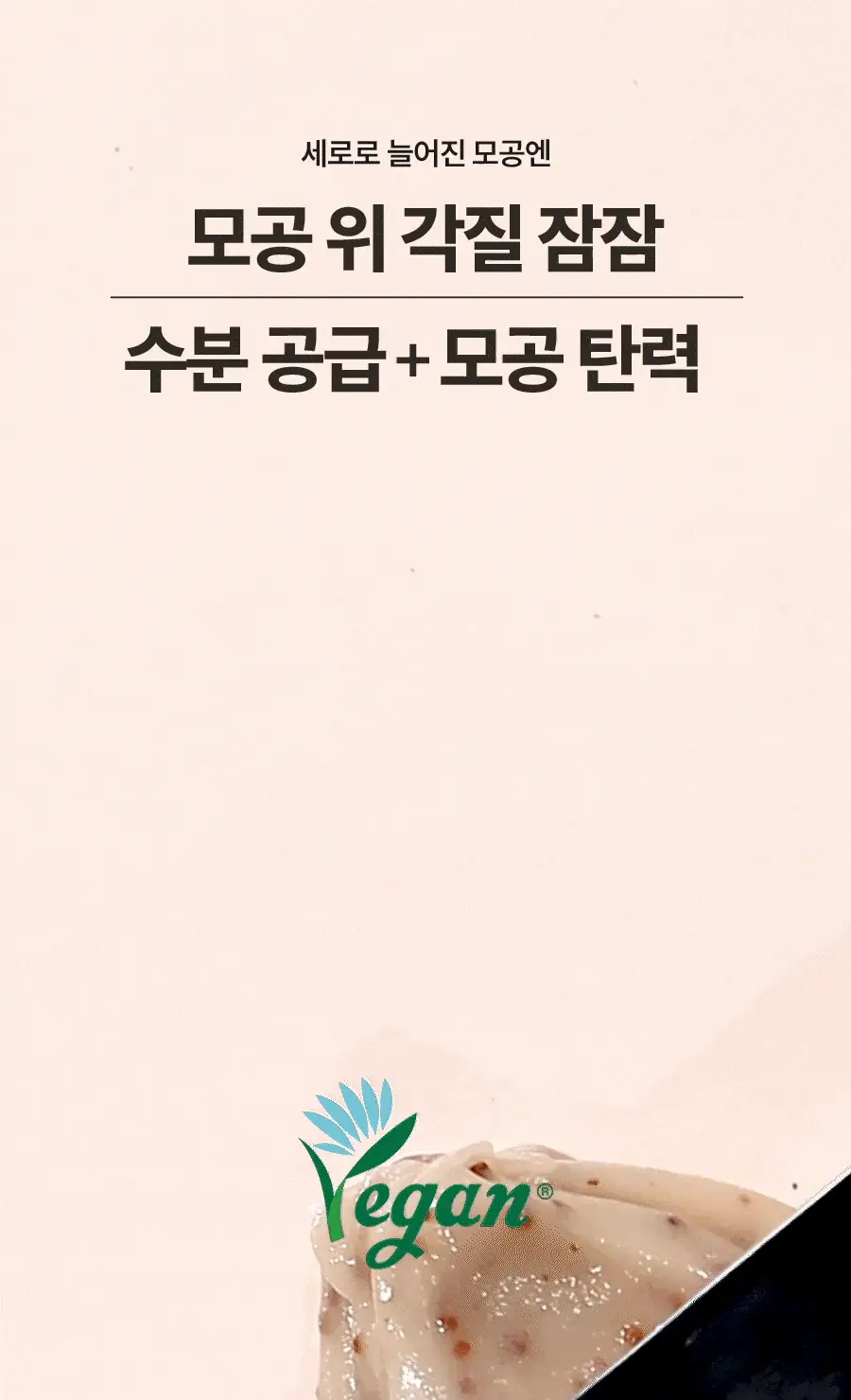 [화잘먹]한율 부들밤 깔끔각질 모공팩 100ml (15ml+모공패드 4매)기획 상세페이지 10